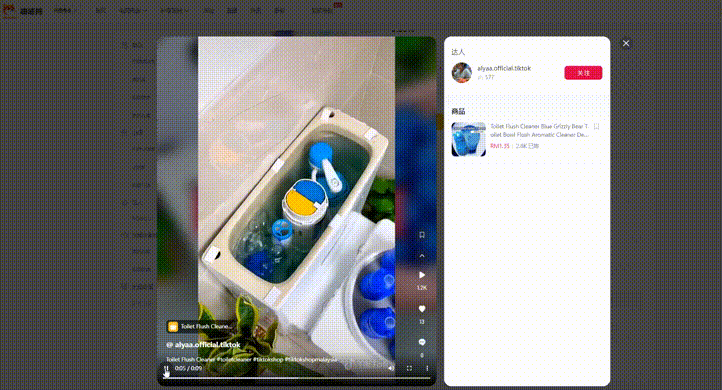 （10.17-10.23）TK小店销量黑马新品抢先看！ | 嘀嗒狗