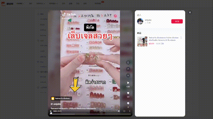 （10.17-10.23）TK小店销量黑马新品抢先看！ | 嘀嗒狗