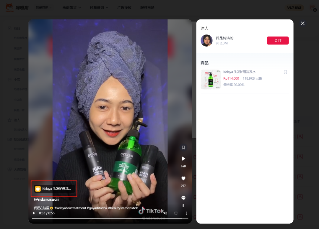 （7.18-7.24）TK小店销量黑马新品抢先看！ | 嘀嗒狗