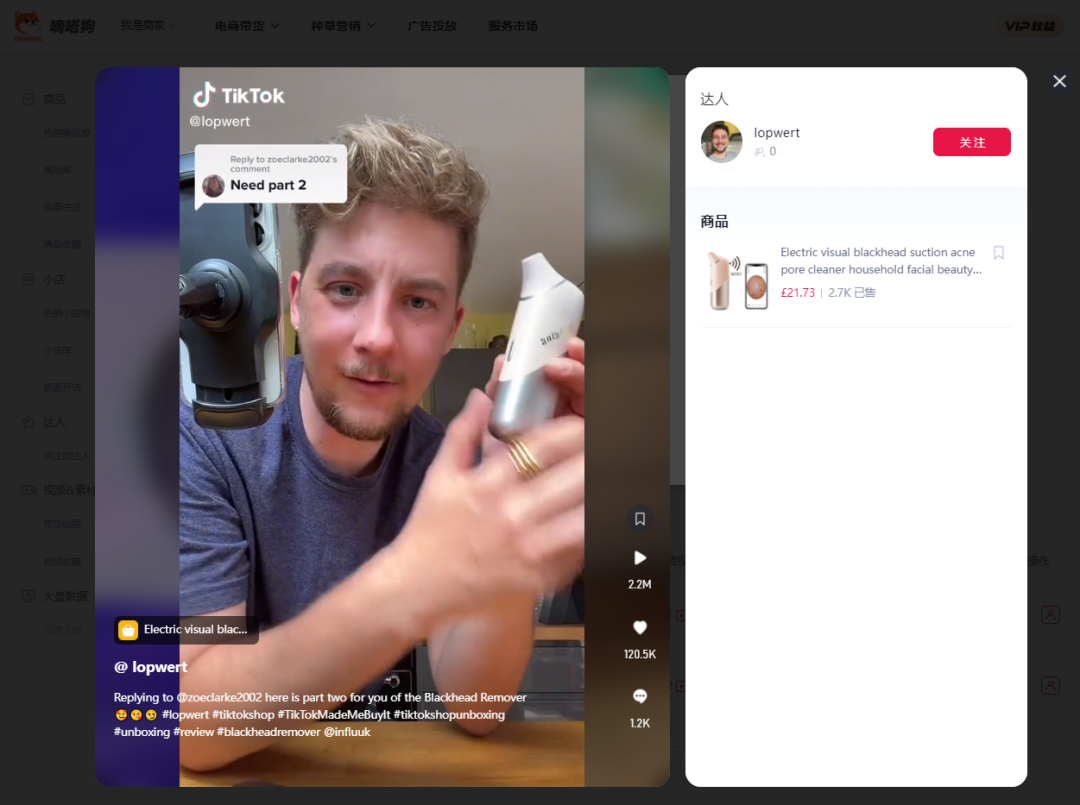 （7.18-7.24）TK小店销量黑马新品抢先看！ | 嘀嗒狗