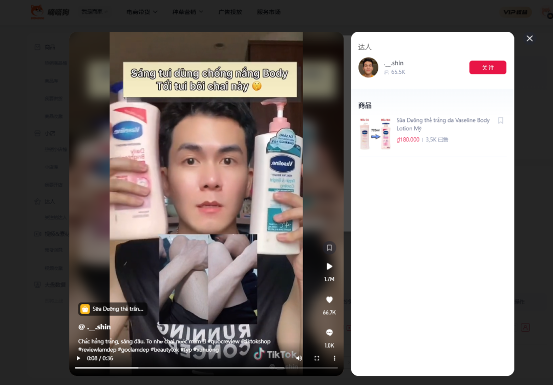 （7.18-7.24）TK小店销量黑马新品抢先看！ | 嘀嗒狗