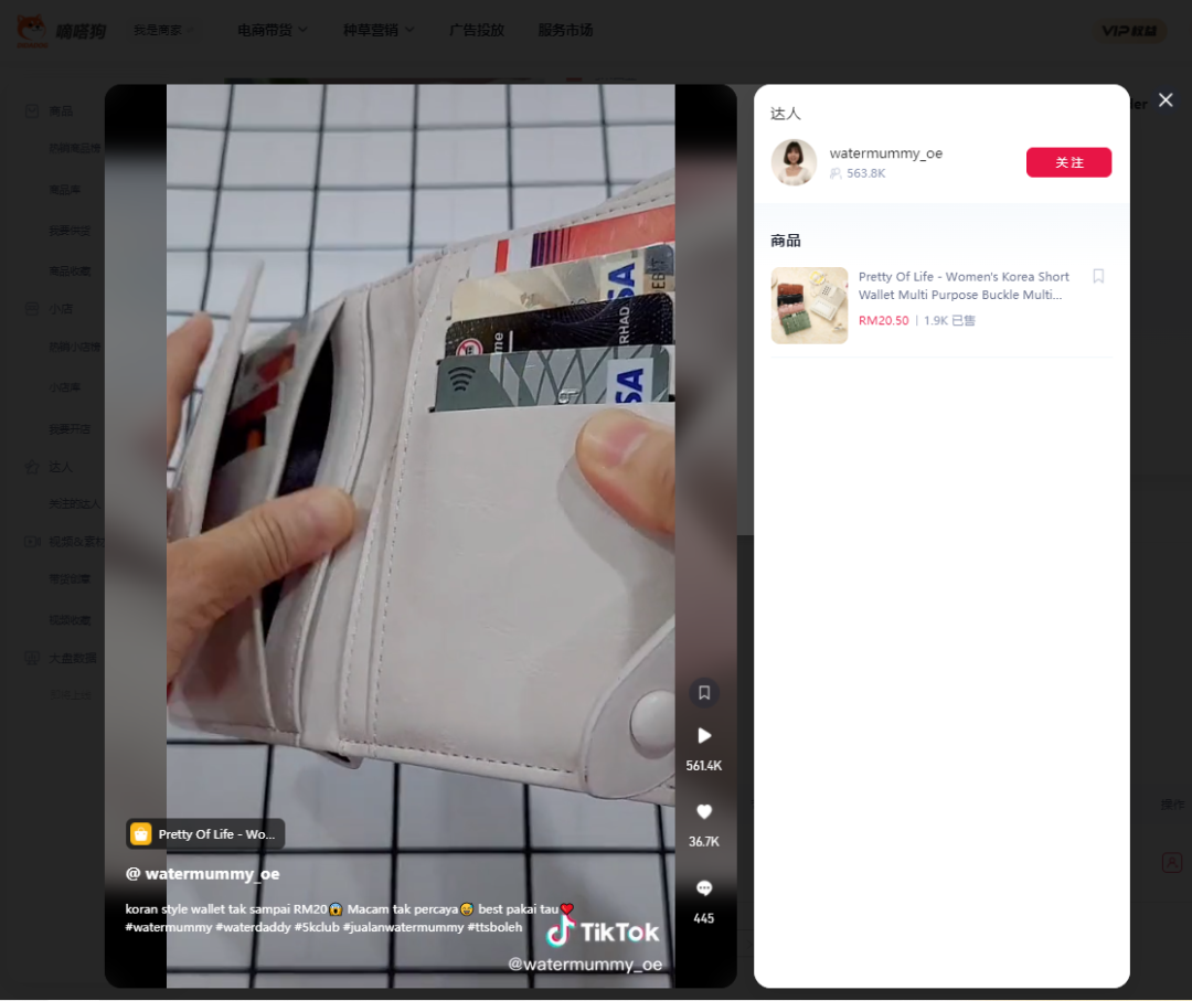 （7.18-7.24）TK小店销量黑马新品抢先看！ | 嘀嗒狗