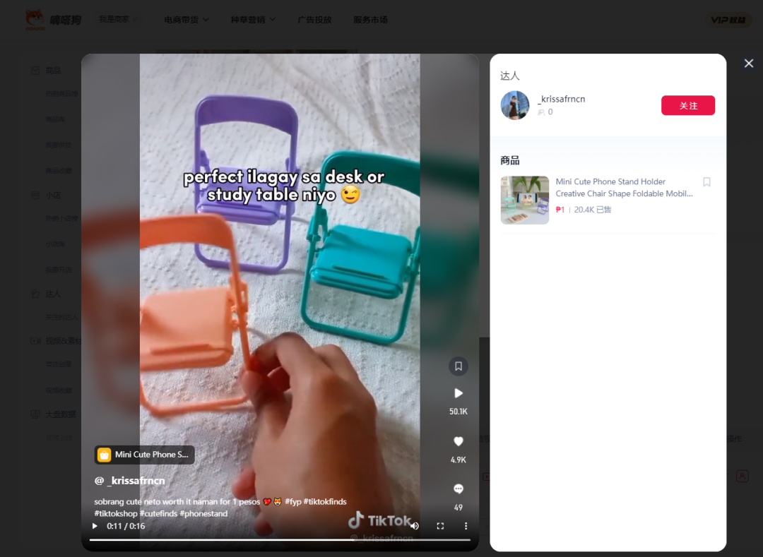 （7.18-7.24）TK小店销量黑马新品抢先看！ | 嘀嗒狗