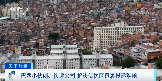 月入25万！拉美电商快递交付，是挑战也是机会