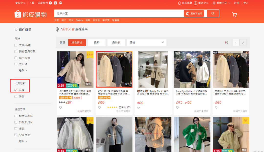 实战干货：24小时内让产品流量多增加20%