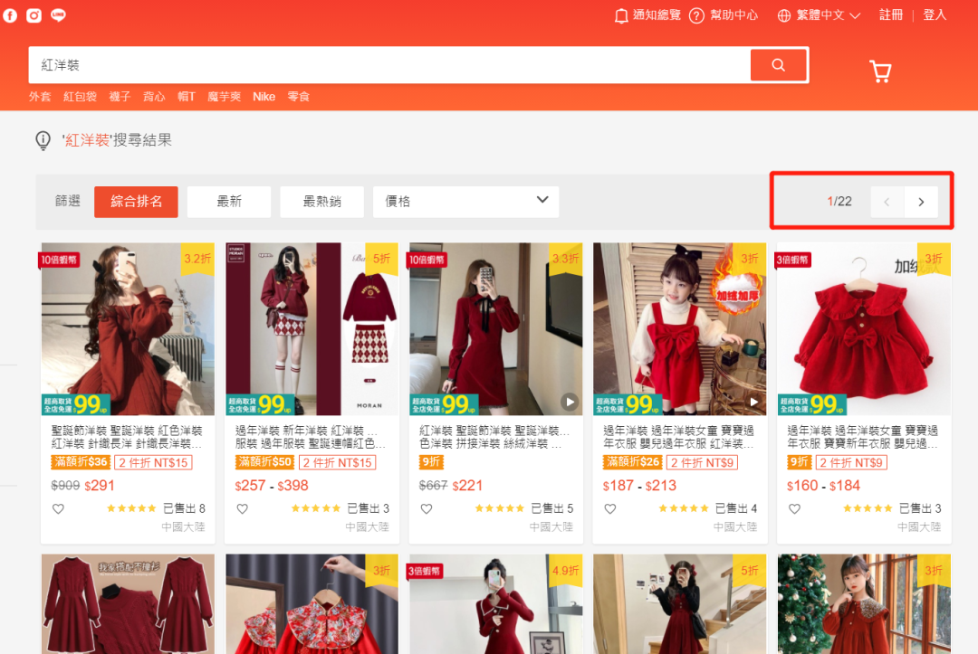 实战干货：24小时内让产品流量多增加20%