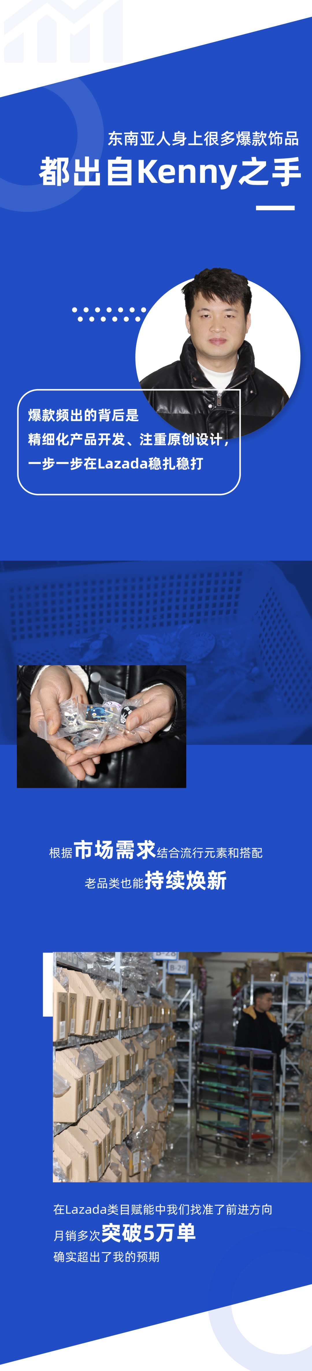 月销百万不是终点，义乌年轻一代找到一个新蓝海