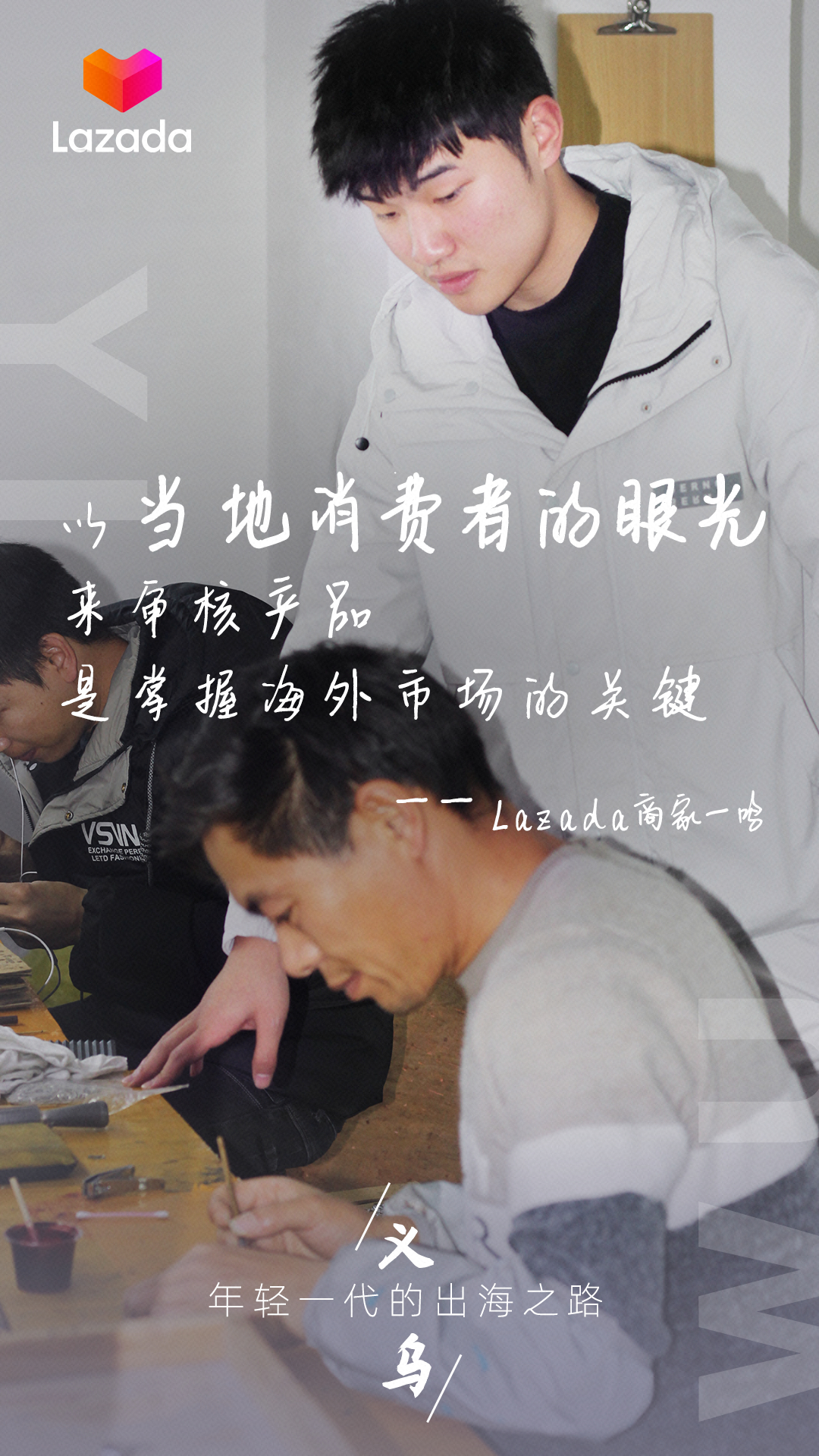 月销百万不是终点，义乌年轻一代找到一个新蓝海