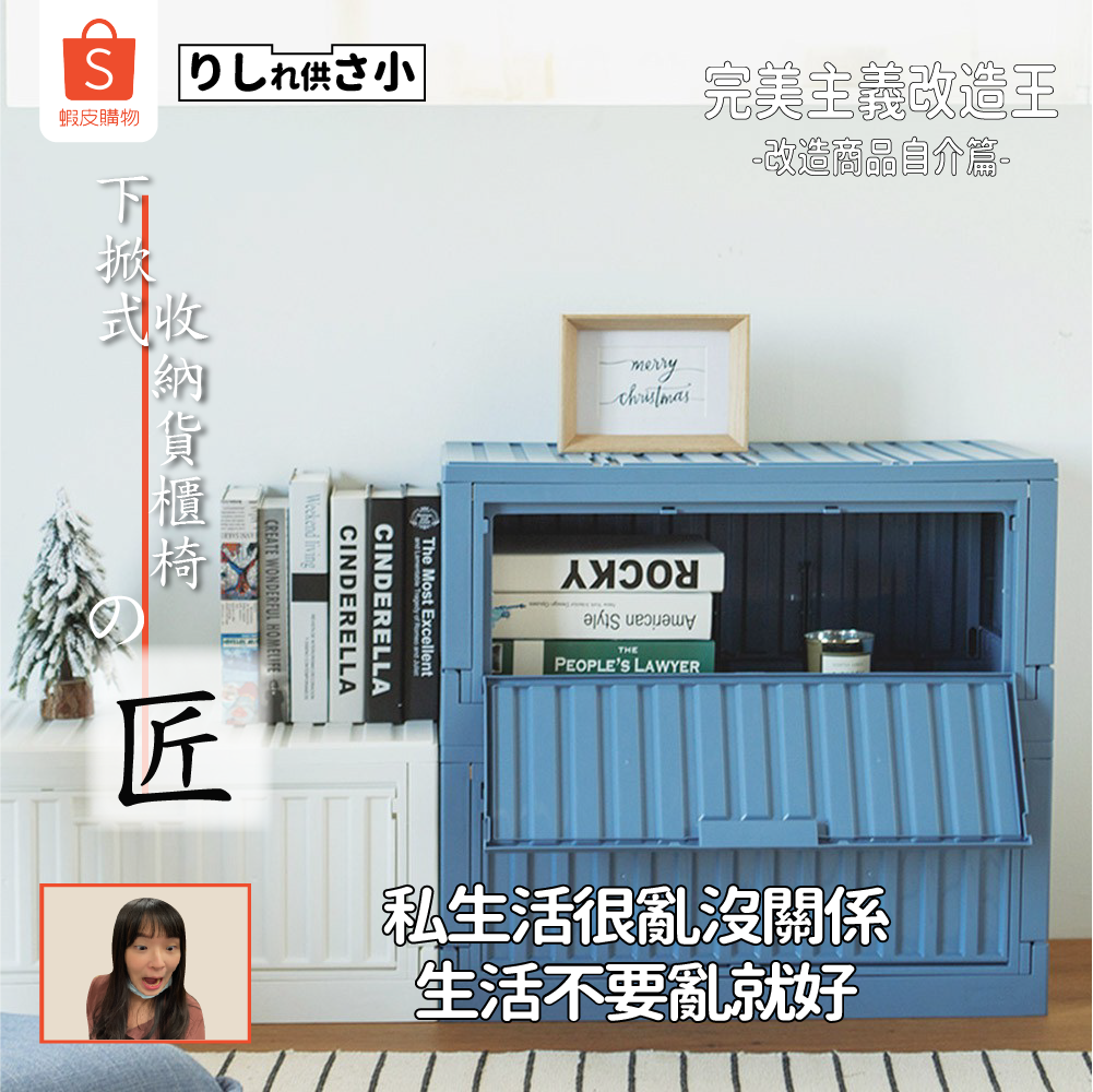 Shopee虾皮台湾的文案尺度，比杜蕾斯大多了！													
												
——（靠腰枕）
——收纳货柜椅
——镜面展示架