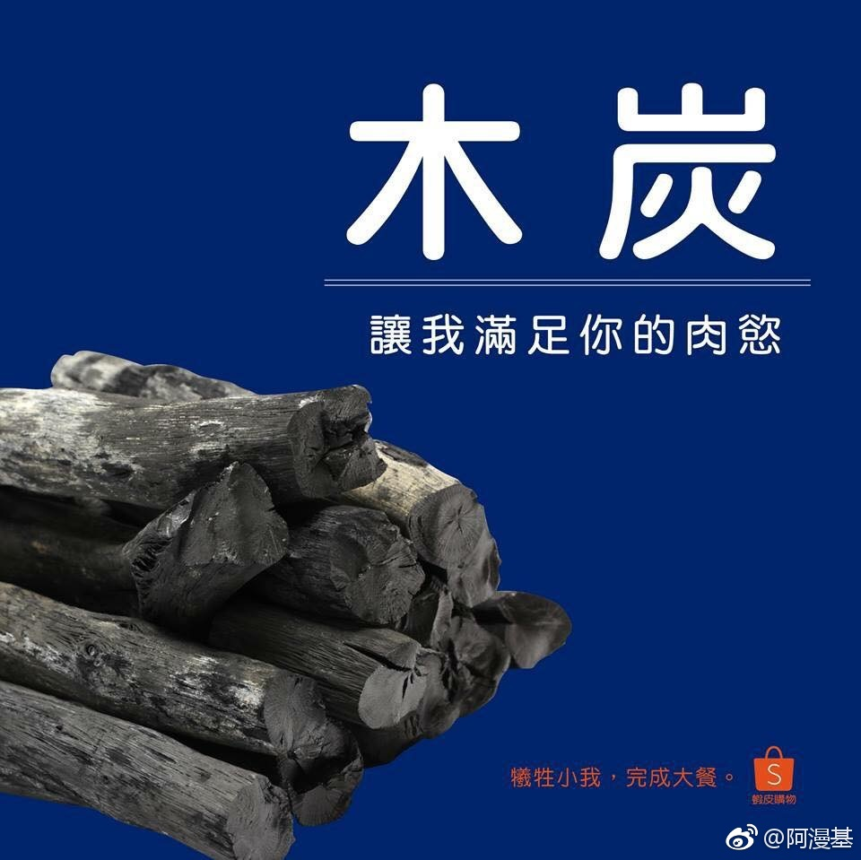 Shopee虾皮台湾的文案尺度，比杜蕾斯大多了！													
												
——（靠腰枕）
——收纳货柜椅
——镜面展示架