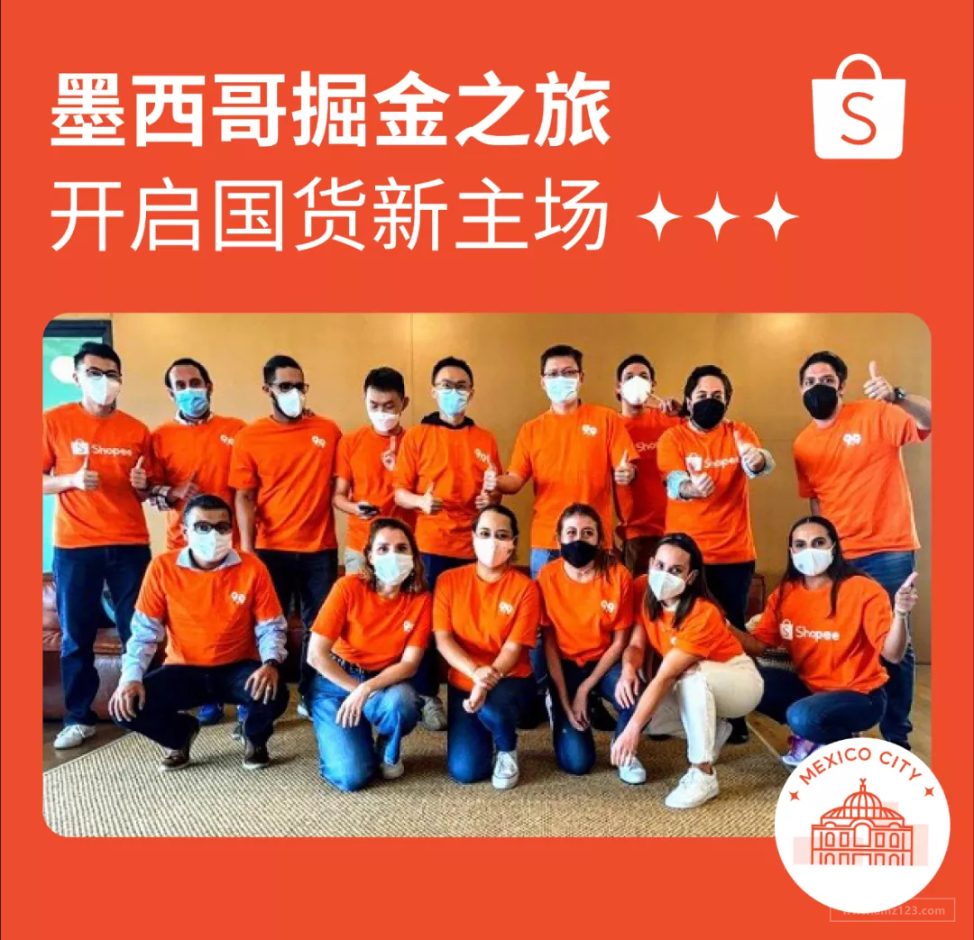 墨西哥团队故事 | 一线报道拉美“掘金之旅”, 带来国货最新商机