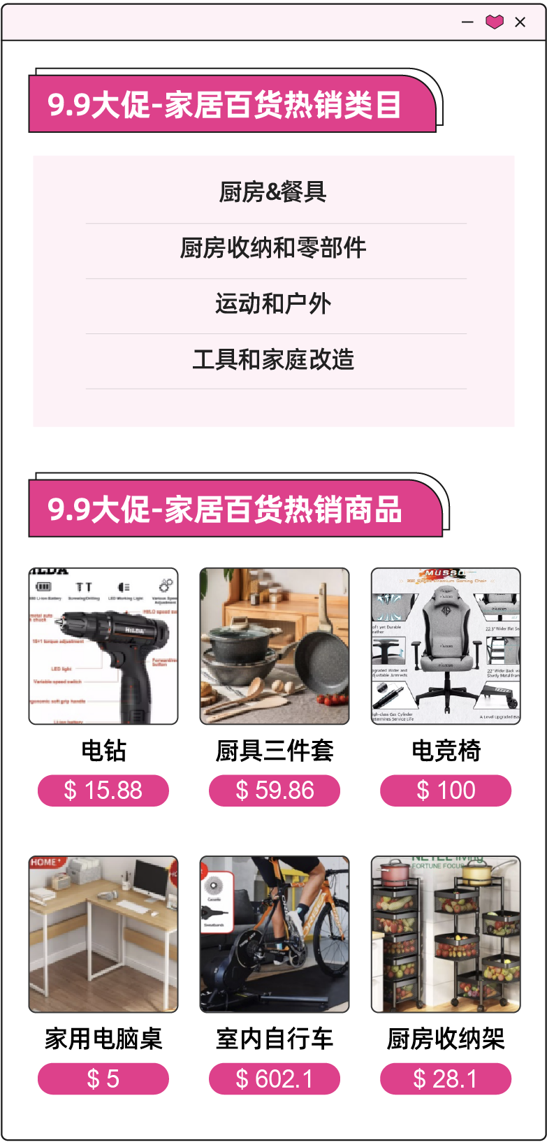 大促情报局 | 洞悉发展趋势，延续爆单节奏！大促后期热卖趋势分析，不容错过！