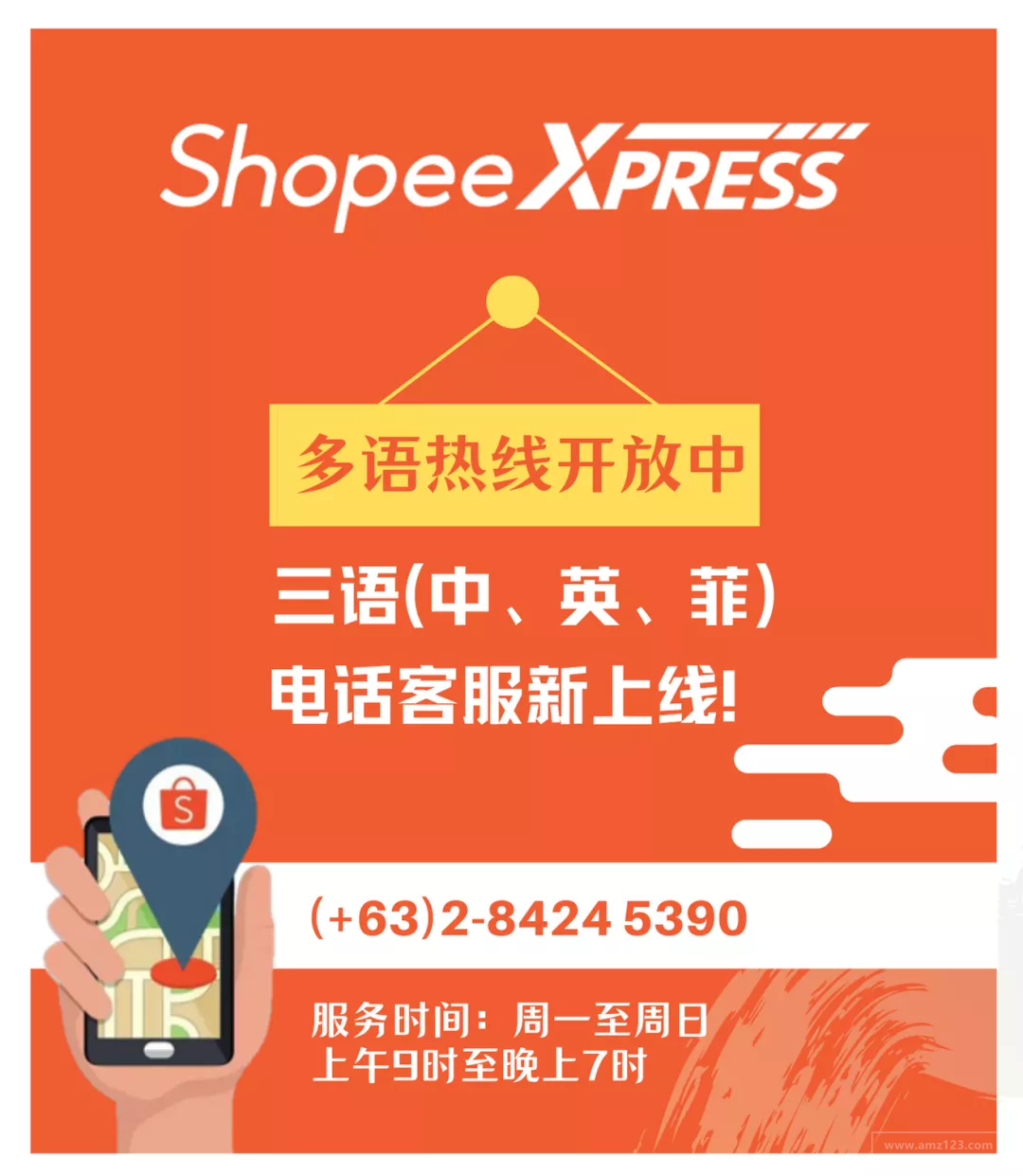 【客服渠道】Shopee 物流正式上线多语服务热线！