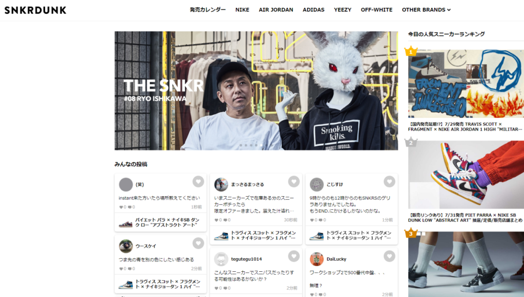 SODA占日本运动鞋转售市场80%份额,再获软银投资