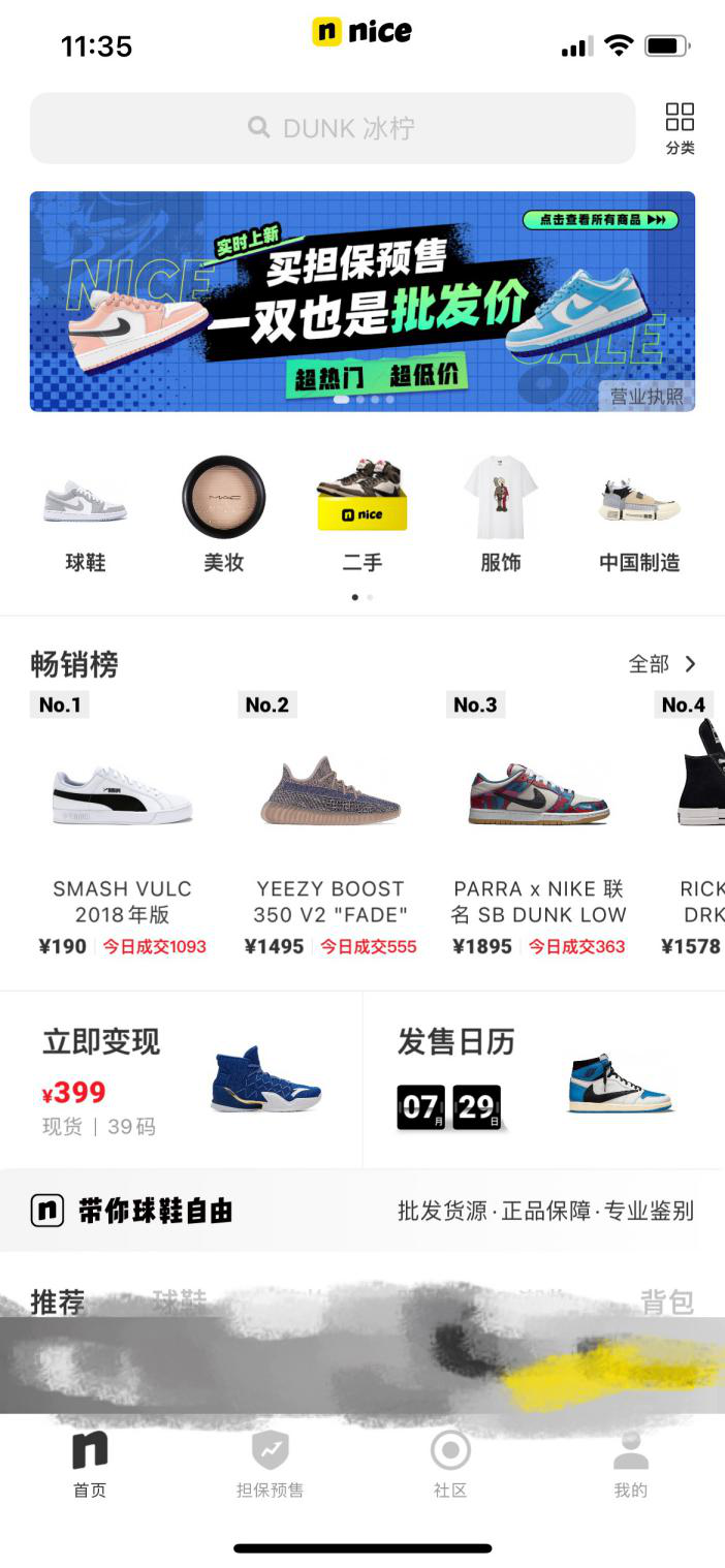 SODA占日本运动鞋转售市场80%份额,再获软银投资