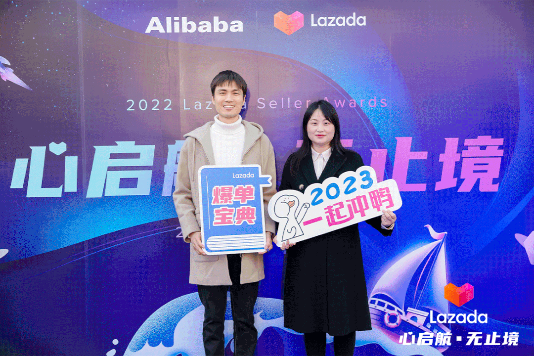 2023全新商业战略发布!Lazada年度商家颁奖典礼圆满落幕
