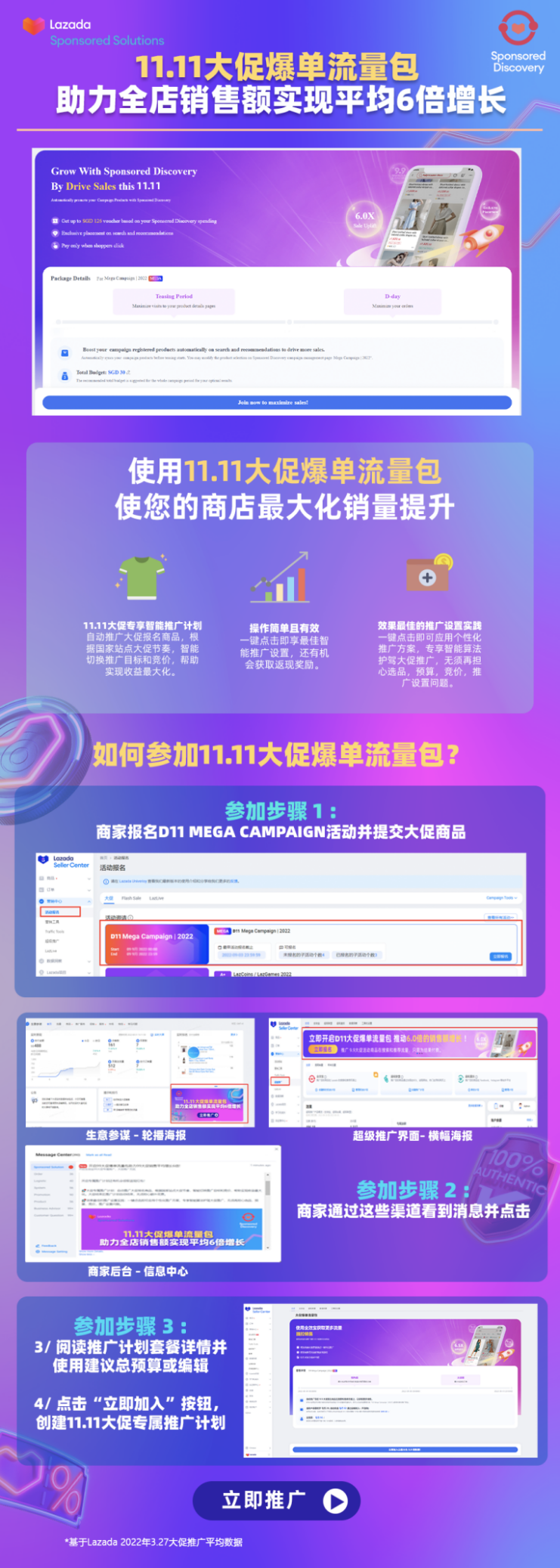 热销品10倍备货，卖家坐等双11