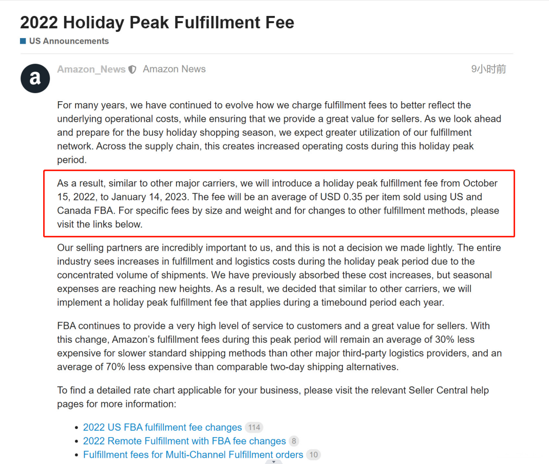1660706316912888.png 亚马逊配送费又涨了!卖家狂吐槽