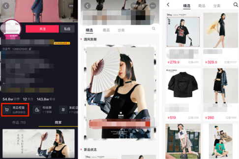 1660294867152216.png TikTok再出电商新功能