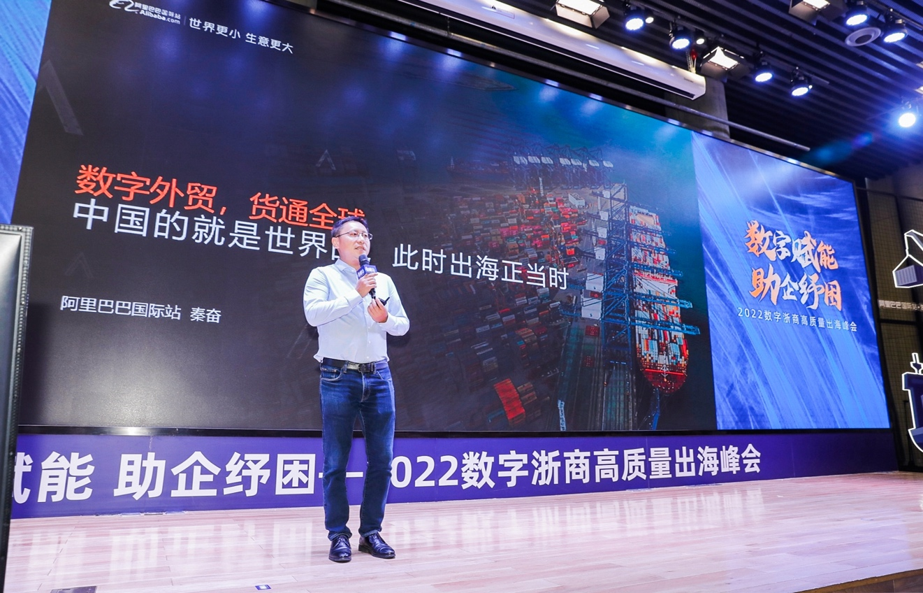 1658390146890074.png 加速浙企跨境出海,阿里国际站把“数字化出海口”开到浙江