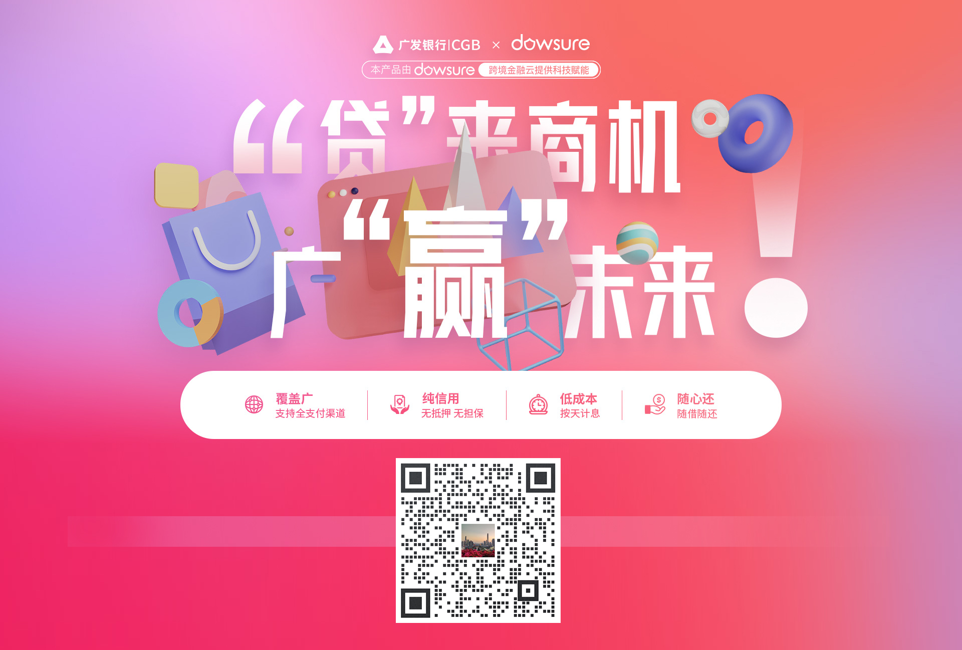 1651116698335653.jpg 没看错!豆沙包给你更具个性化的融资选择!