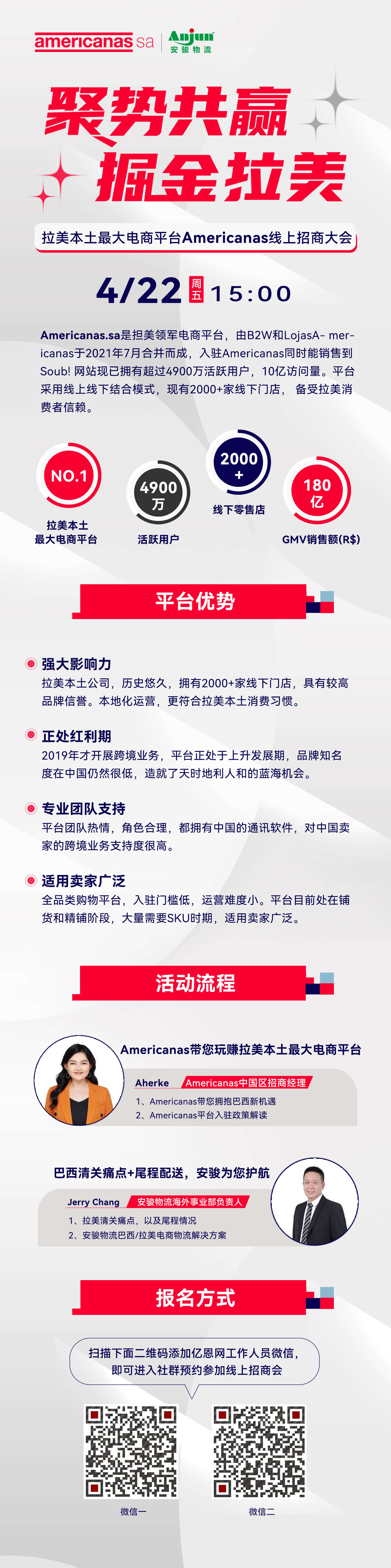 1650254228695592.jpg 访问量10亿、正处红利期:又有平台向中国卖家开放入驻