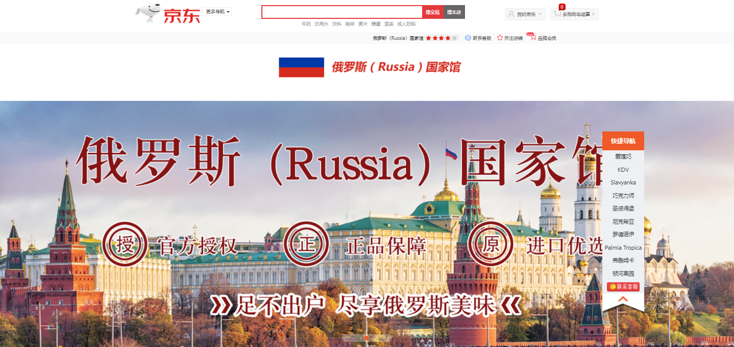 1646379065931303.png 俄罗斯特产店多商品售罄