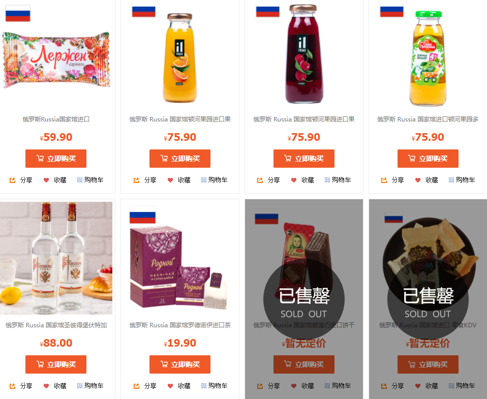 1646379031414286.png 俄罗斯特产店多商品售罄