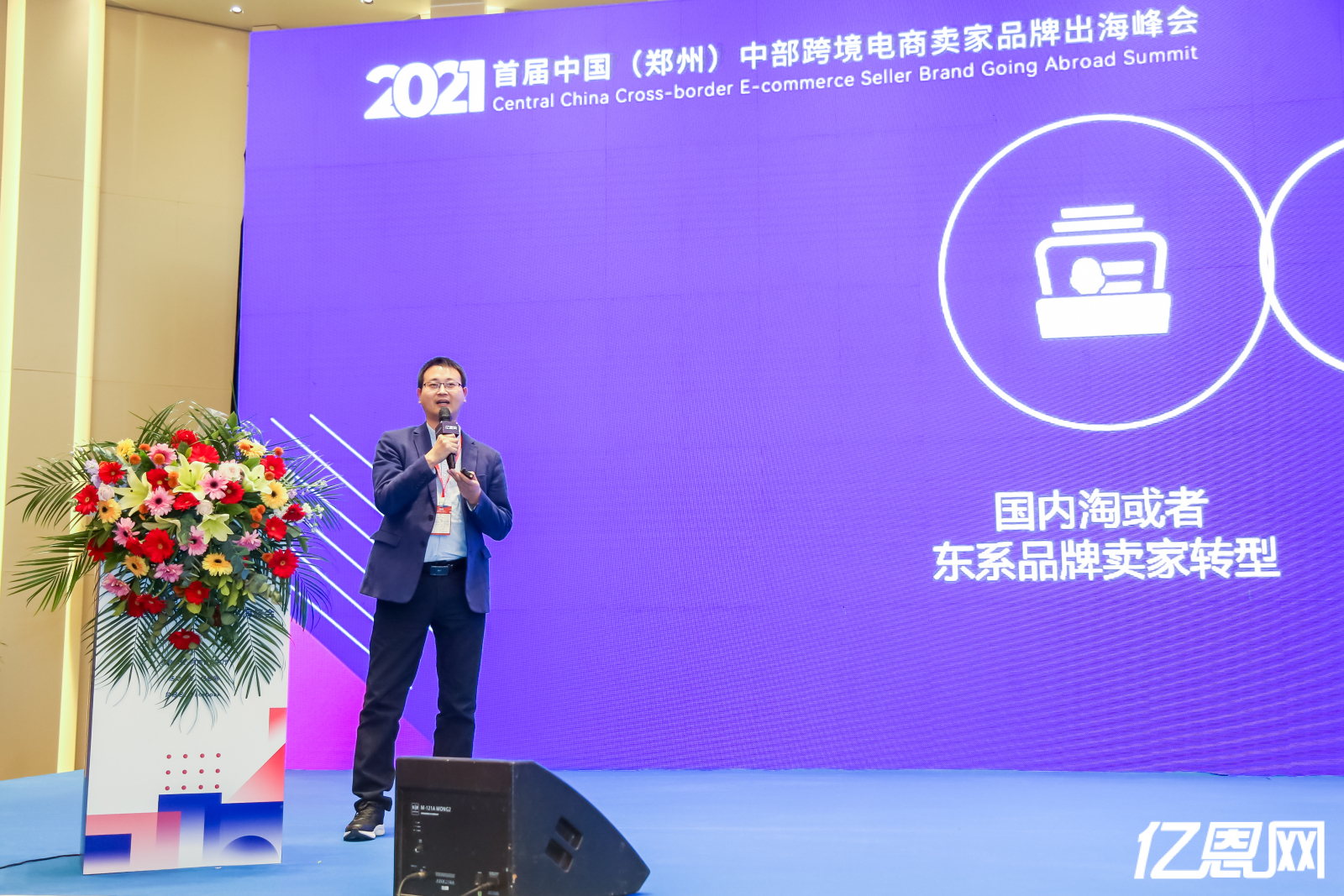 1639450198768615.jpg 峰会圆满落幕!独立站超赞干货都在这…..