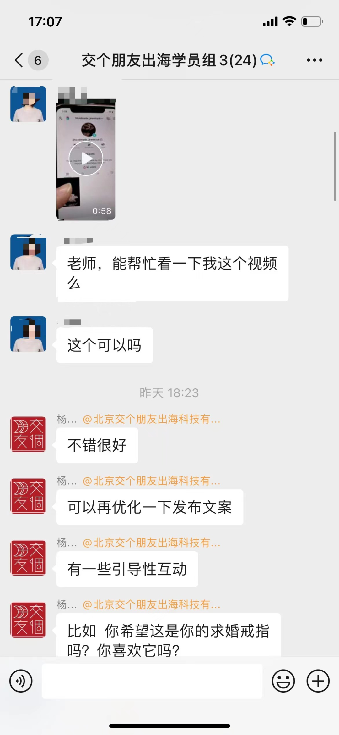 重磅首发:交个朋友 & 雨果跨境TikTok企业级出海金牌课程来袭