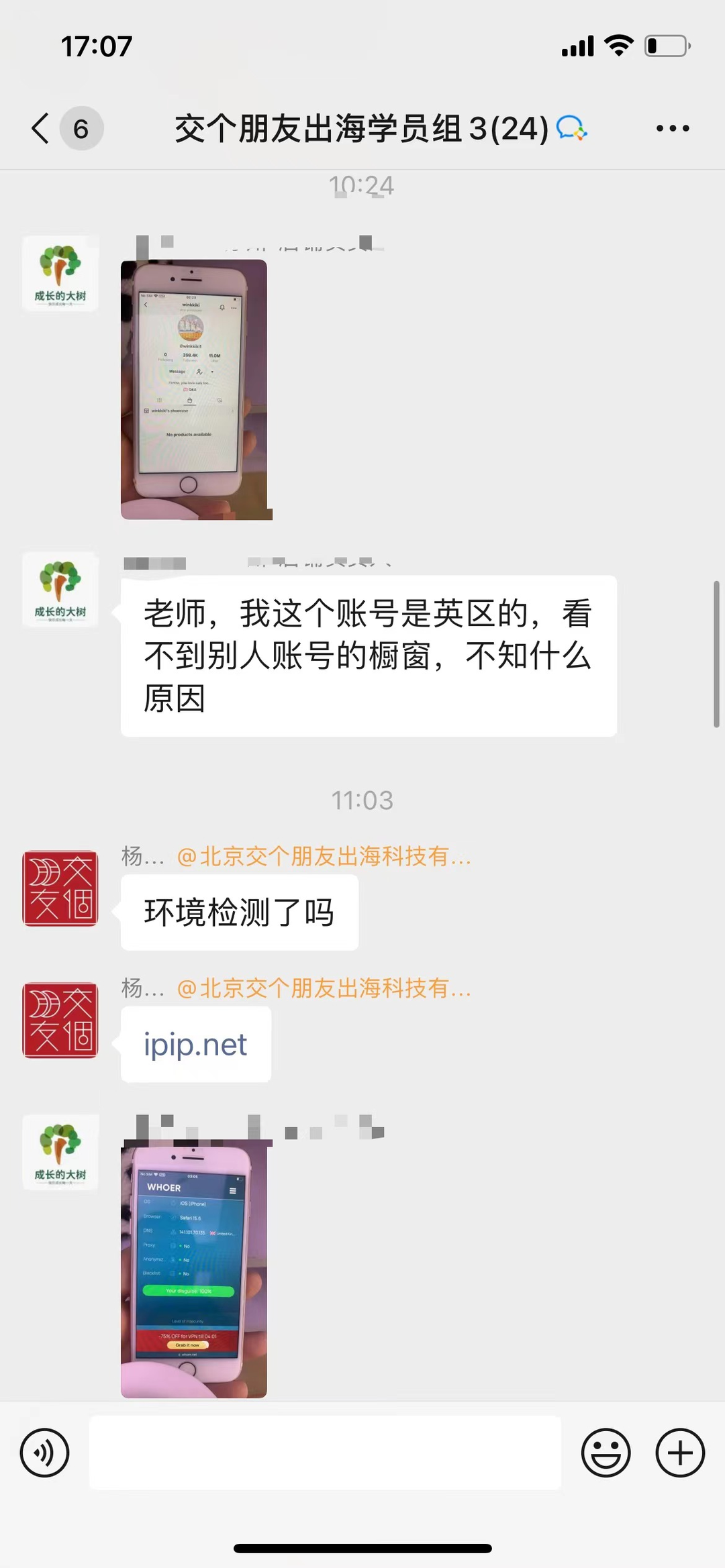 重磅首发:交个朋友 & 雨果跨境TikTok企业级出海金牌课程来袭