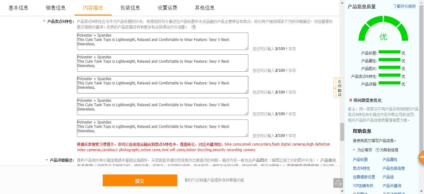 敦煌网发布新政，将更新卖家后台商品编辑功能
