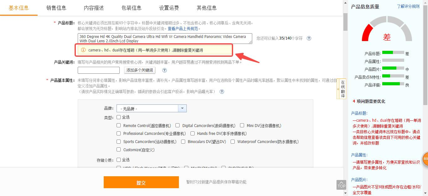 敦煌网发布新政，将更新卖家后台商品编辑功能
