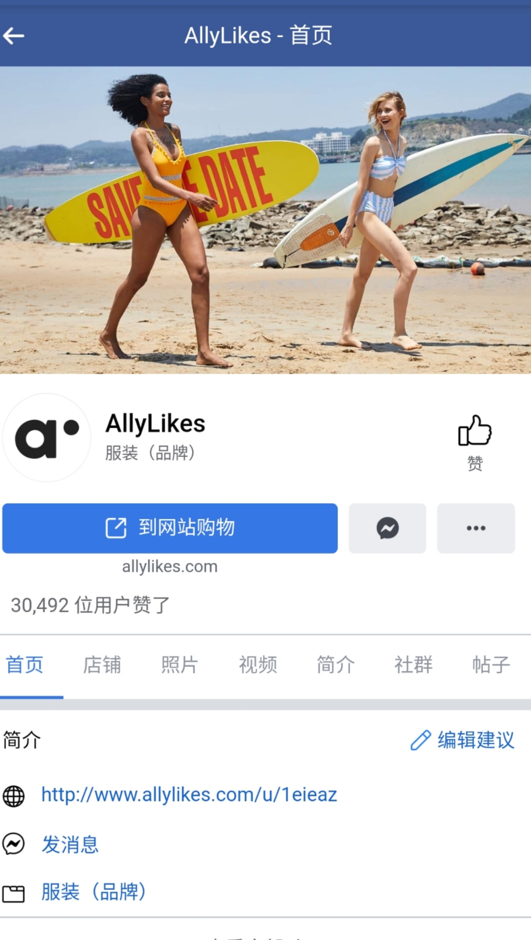 1634777680740312.jpg 阿里推出在线时尚购物APP,剑锋直指SHEIN!