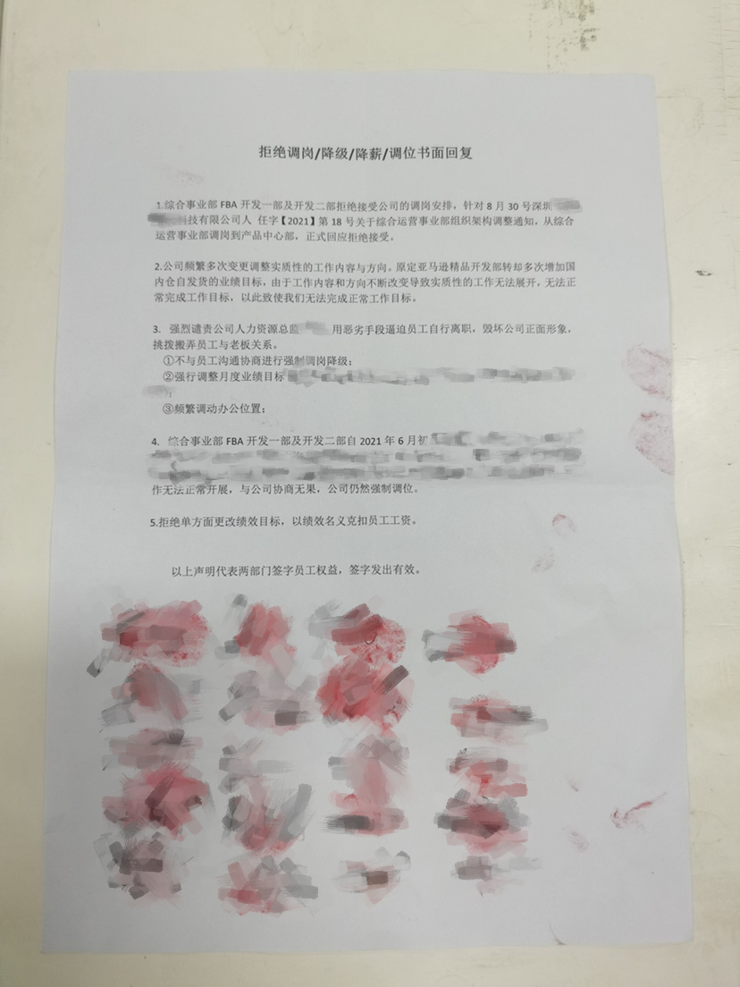 1630638415303740.jpg 某大卖被曝强制裁员,员工电脑强行被收!