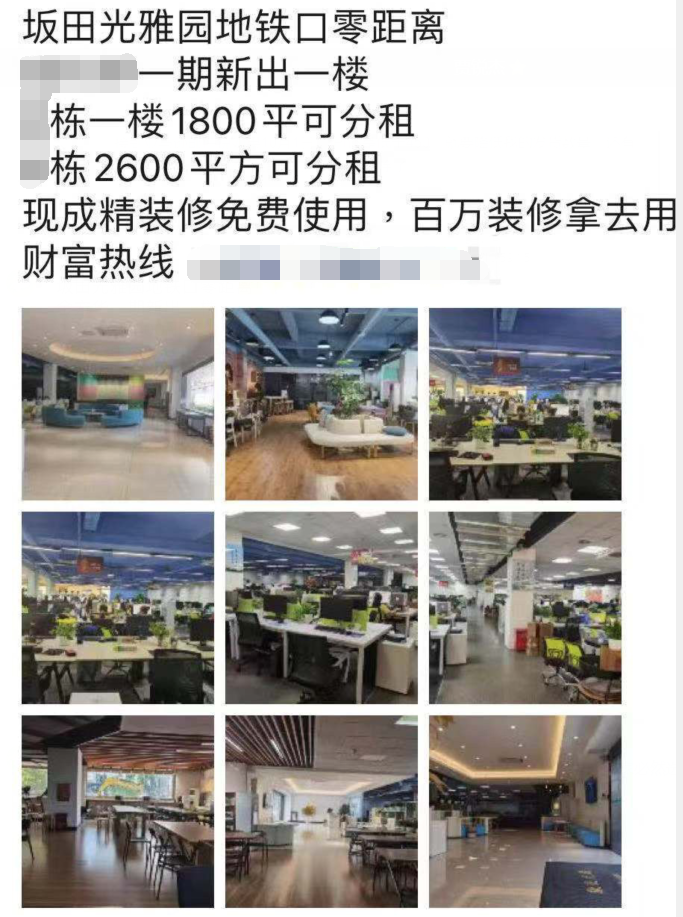 1630551905821278.png 受重创!深圳大卖退租4000平米办公室