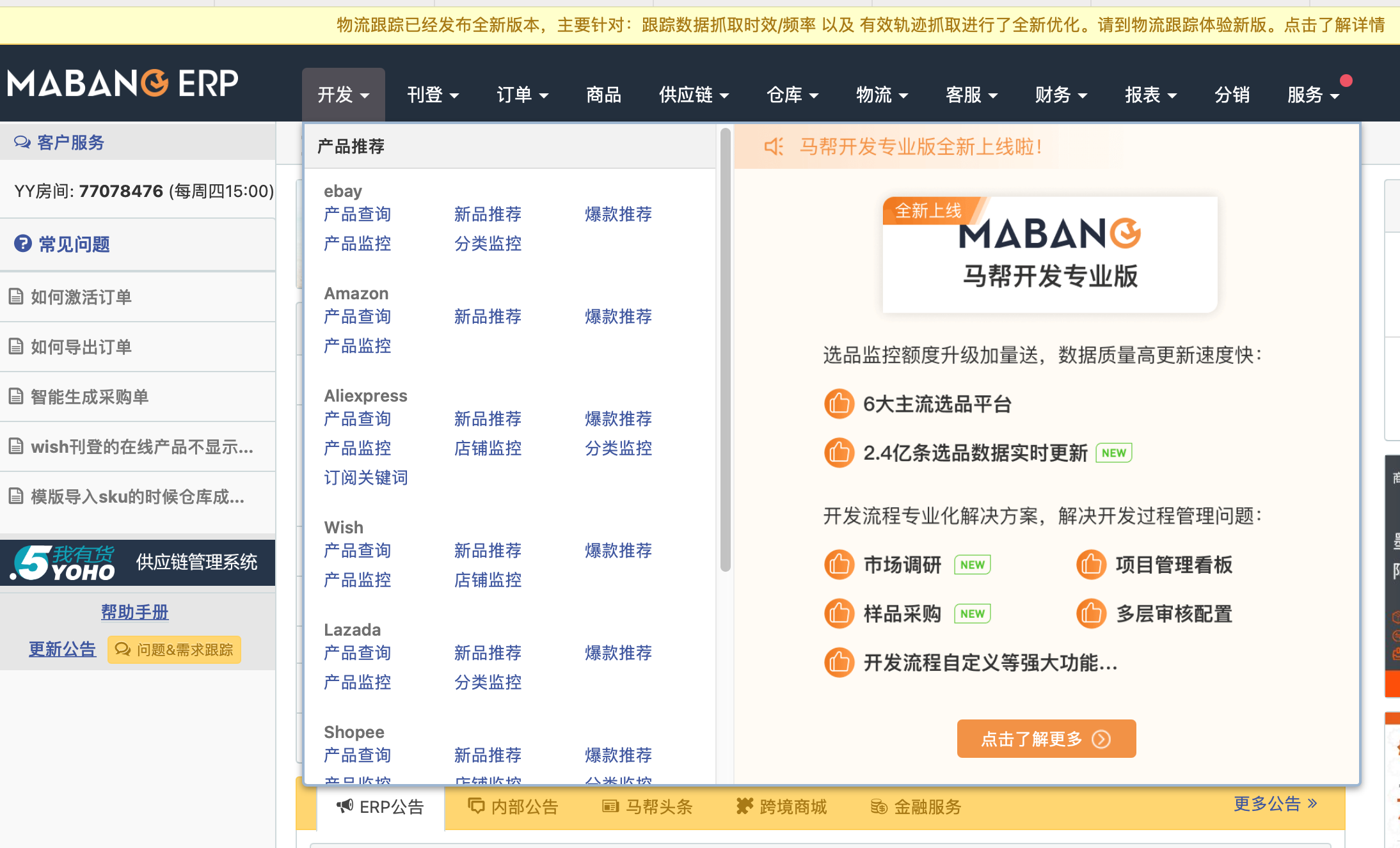 1629419548177247.png 半年营收近14亿,又一大卖闷声发大财!