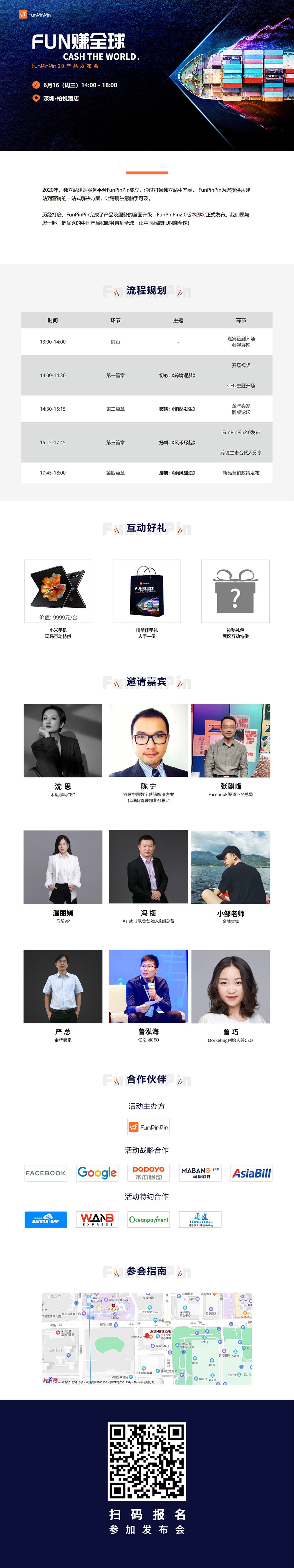 1623032978270776.jpg 大卖日出5万单,FunPinPin2.0解锁独立站建站密码