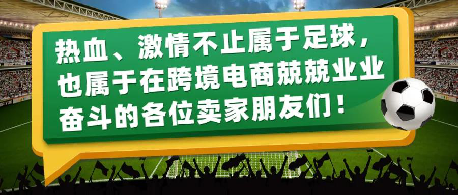 1622699857137161.png 零费率,欧洲杯限量版足球,万里汇(WorldFirst)“新星计划”加码来袭!