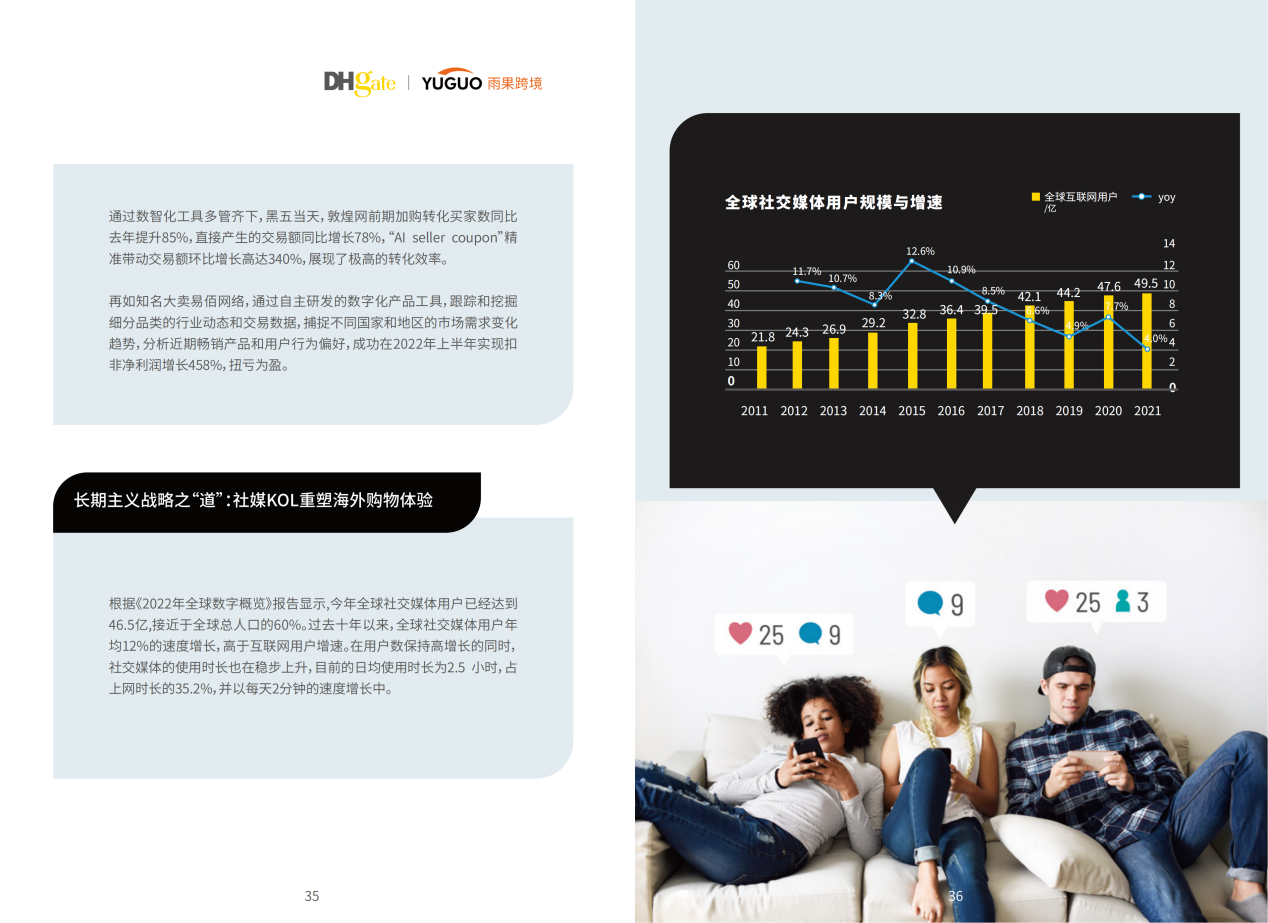 亚马逊多个类目第一！又一大卖冲击创业板