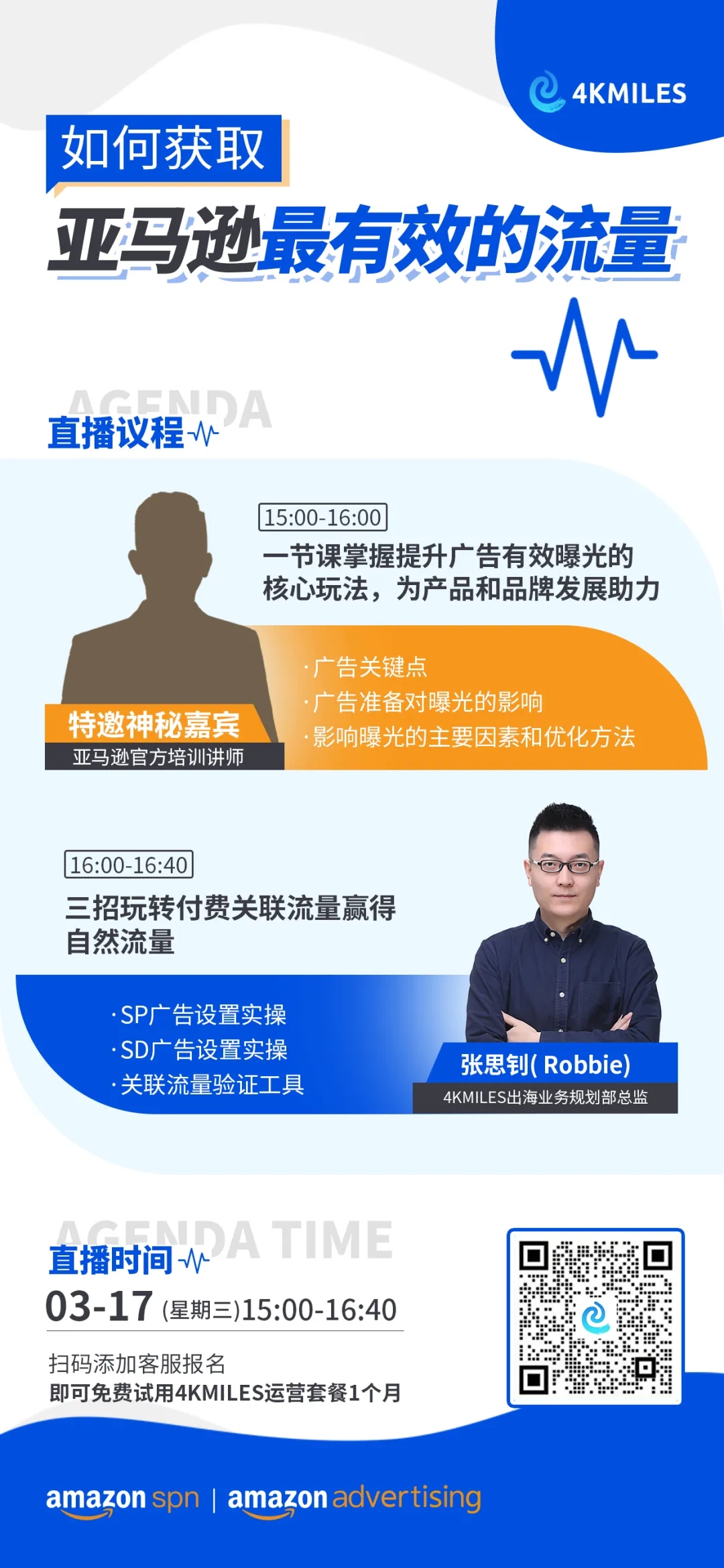 1615862433627438.jpg 2021亚马逊展示型广告详细打法攻略