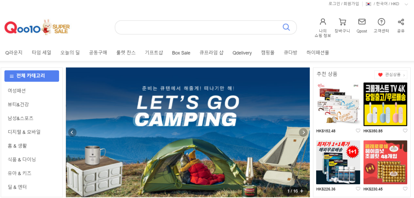 年交易额超5000亿韩元！中国“智造”在Qoo10韩国站热销