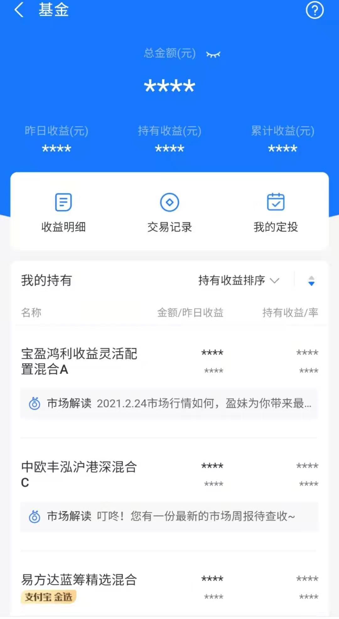 1614224220393194.png 跨境人看到单量暴跌都没哭,看基金却哭了一整天……
