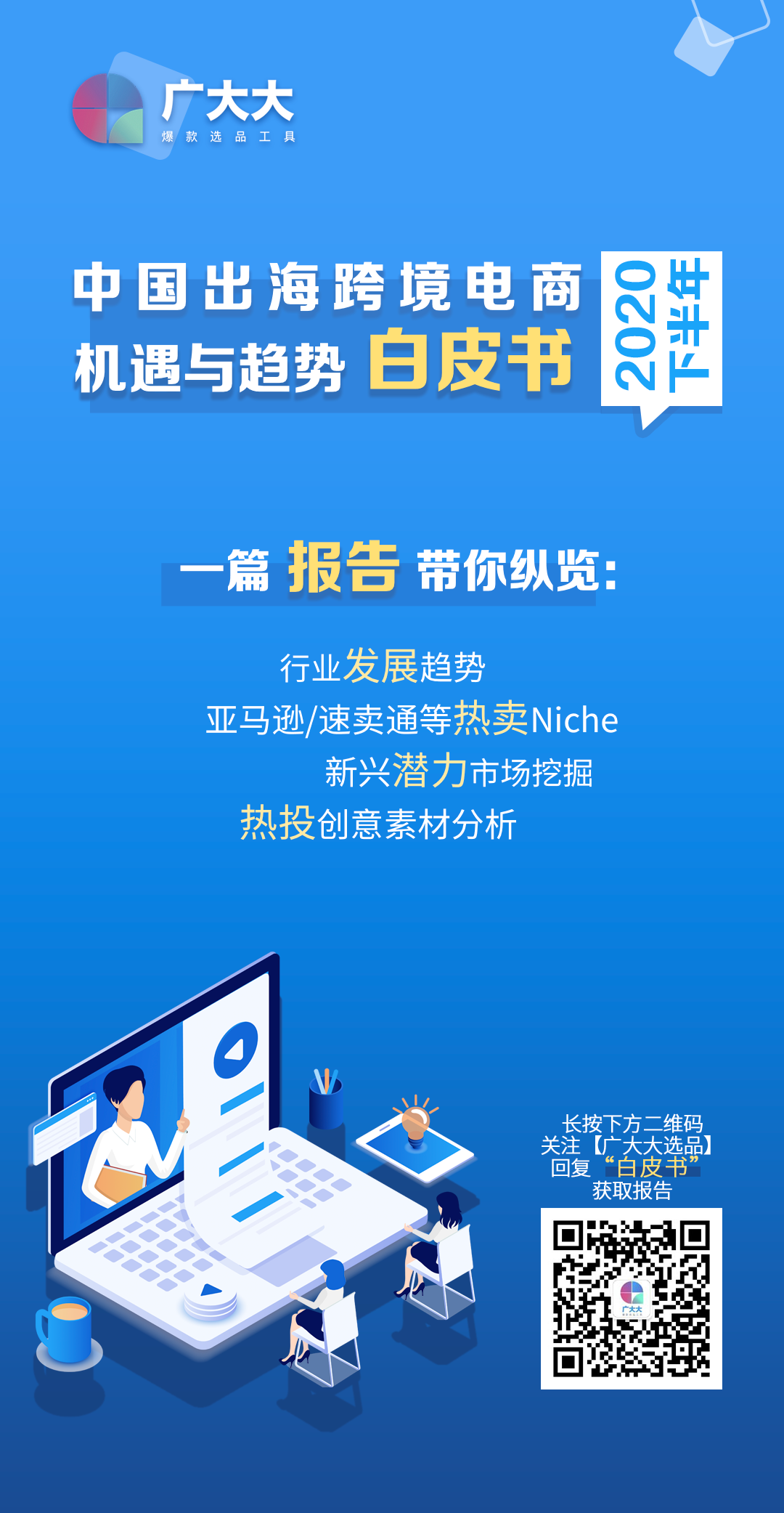 1611796341468164.png 5个月卖出3亿件,这类产品火爆全球!