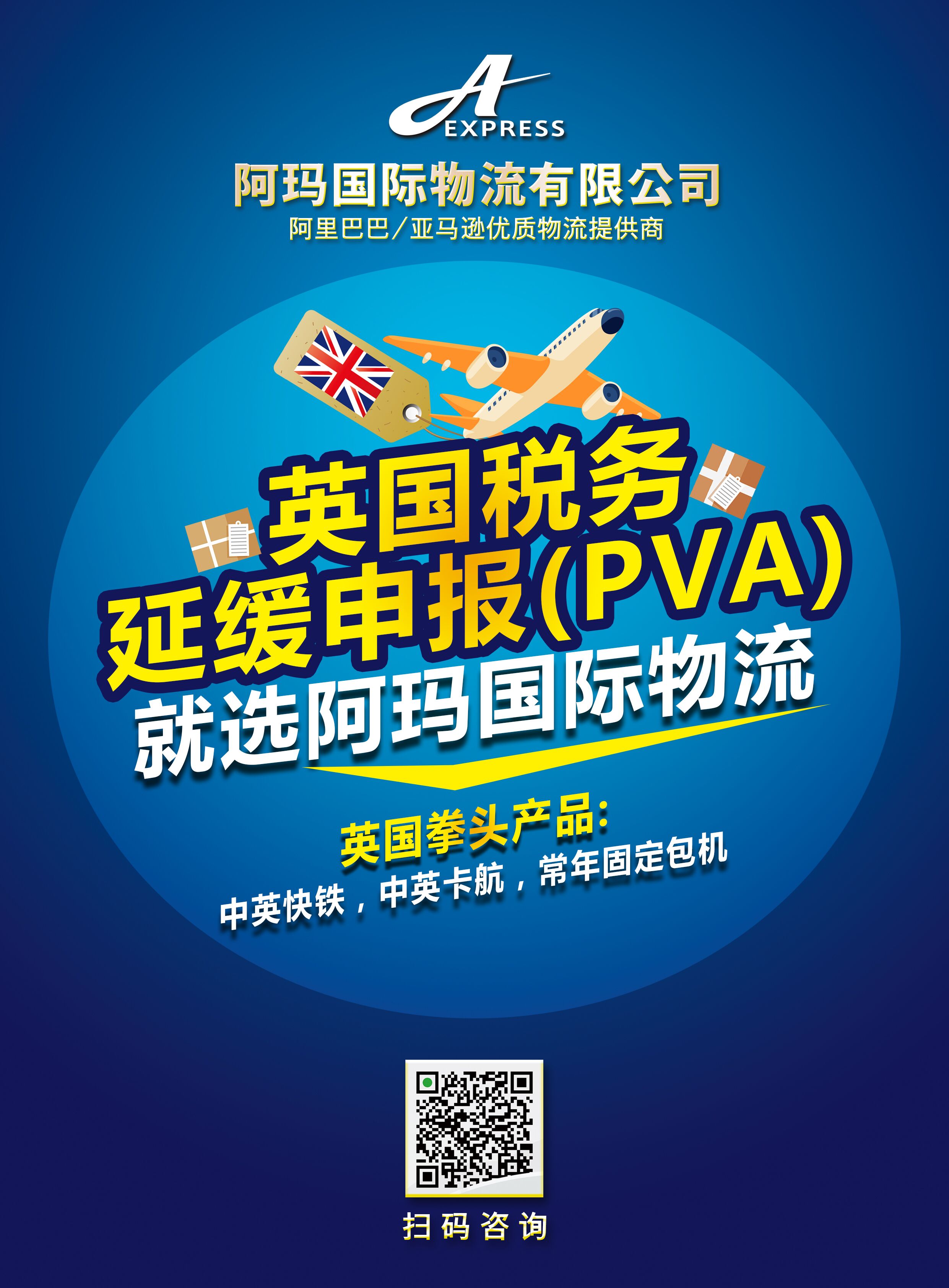 1611286078805131.jpg 一周利润缩水20万!卖家被这项政策拖惨了