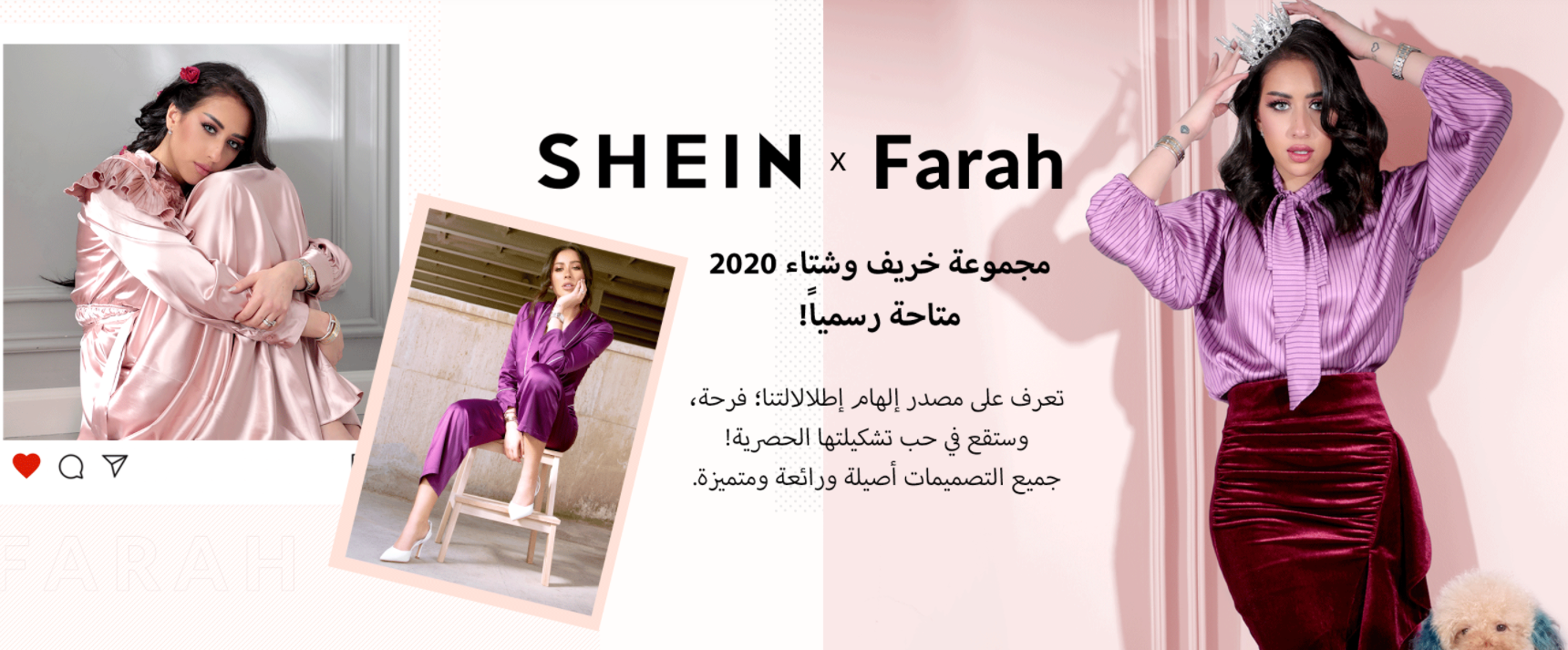 1606201819896495.png 550万流量!SHEIN首次与中东知名网红合作
