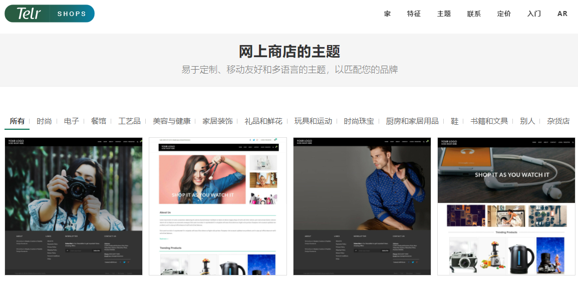 1605163424613262.png 迪拜线上第三方支付平台Telr推出TelrShops电商平台