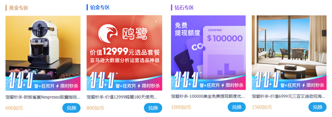 1604890145235701.png 备战旺季的跨境人,这个双十一你还过吗?