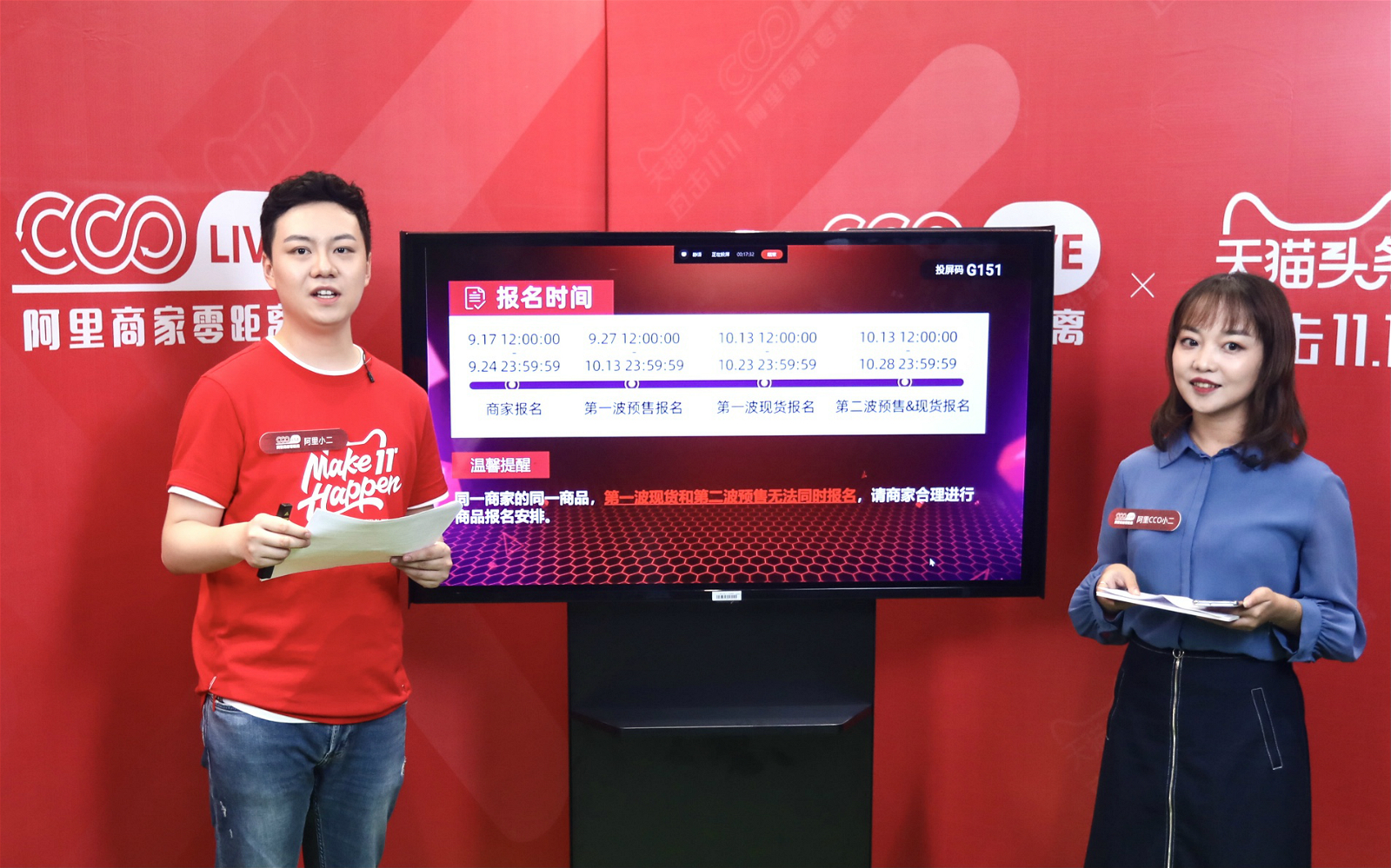 阿里CCO为商家量身打造“躺赚秘籍”，天猫双11联播8场