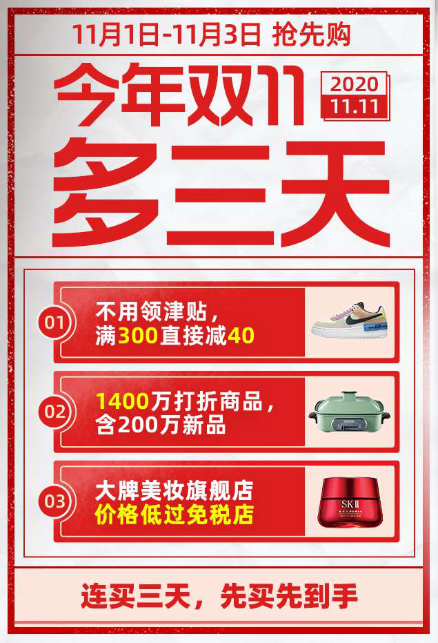 阿里CCO为商家量身打造“躺赚秘籍”，天猫双11联播8场